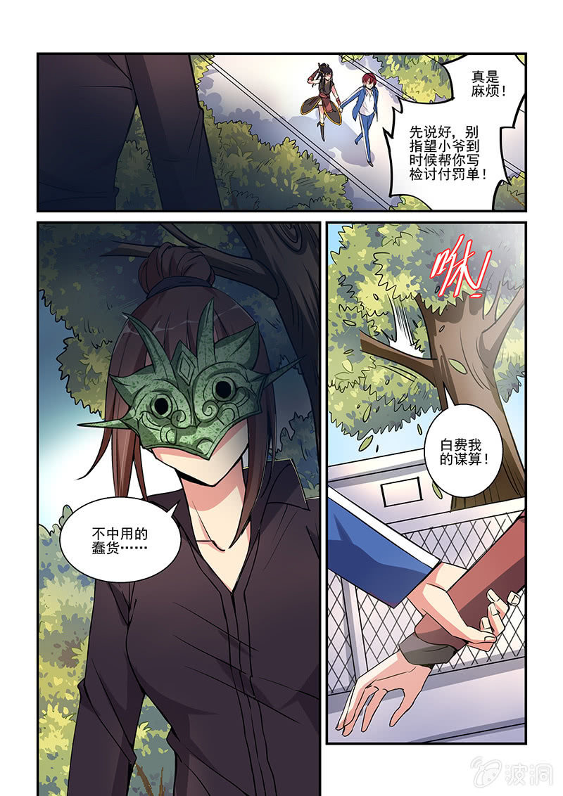 第4话 第 12 页