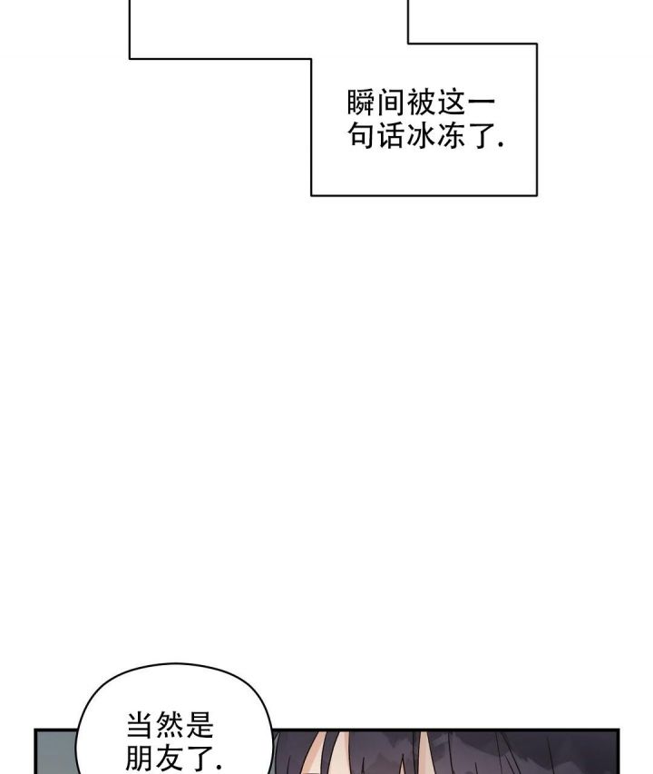 第5话 还是朋友吗 第 60 页