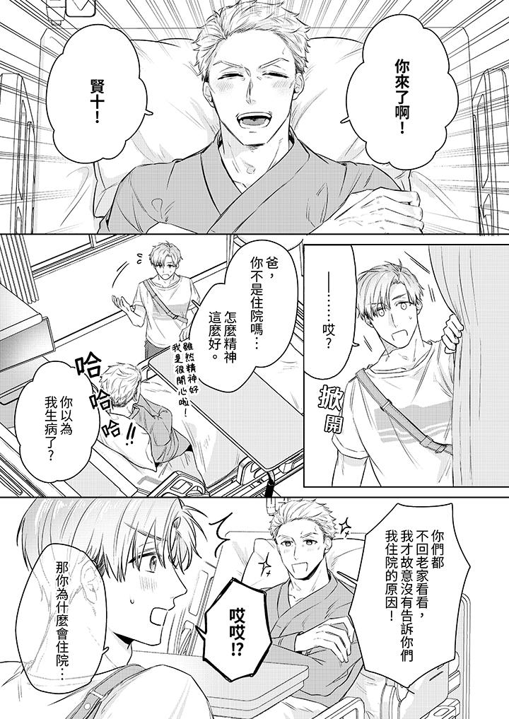 第17话 第 12 页