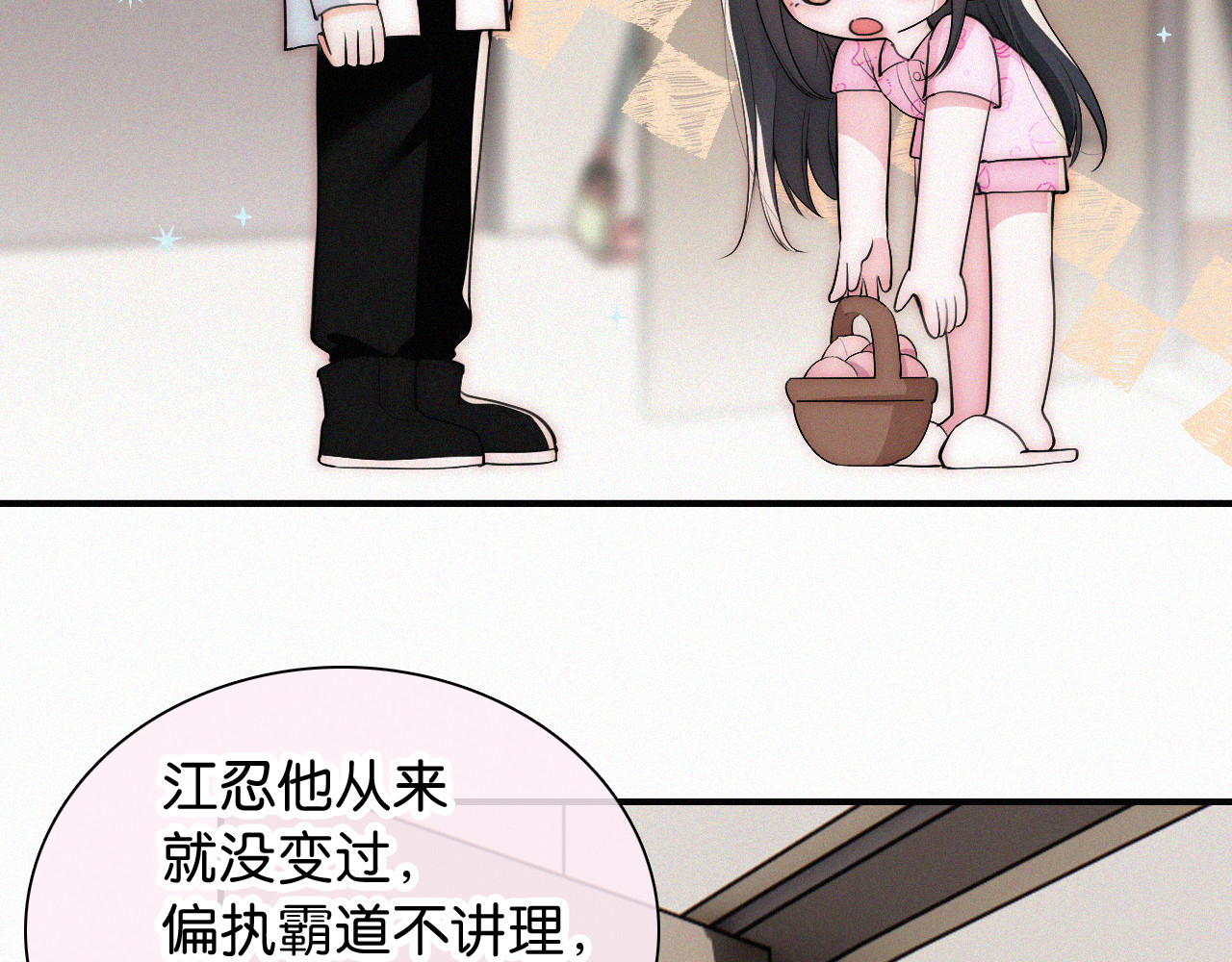 第70话 石榴 第 19 页