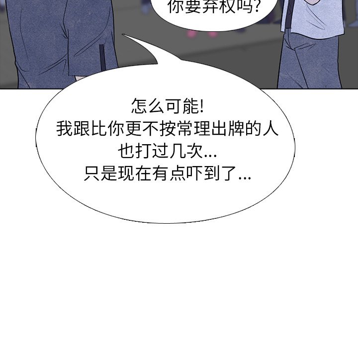 第220话 第 137 页