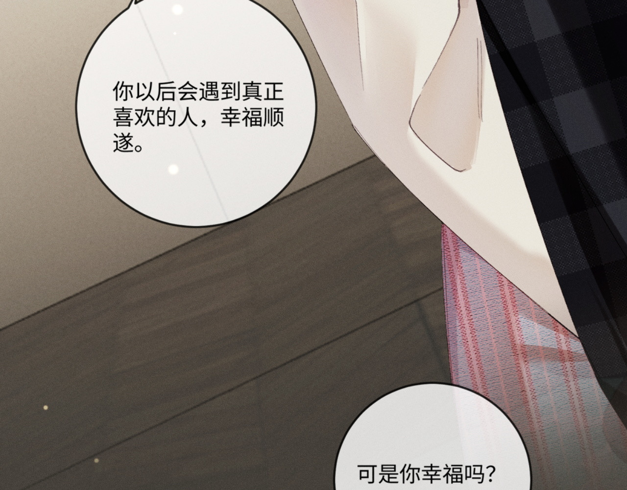 62话 深入真相 第 95 页