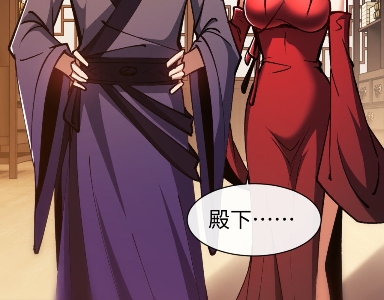 第57话 殿下，我错了嘛~ 第 74 页