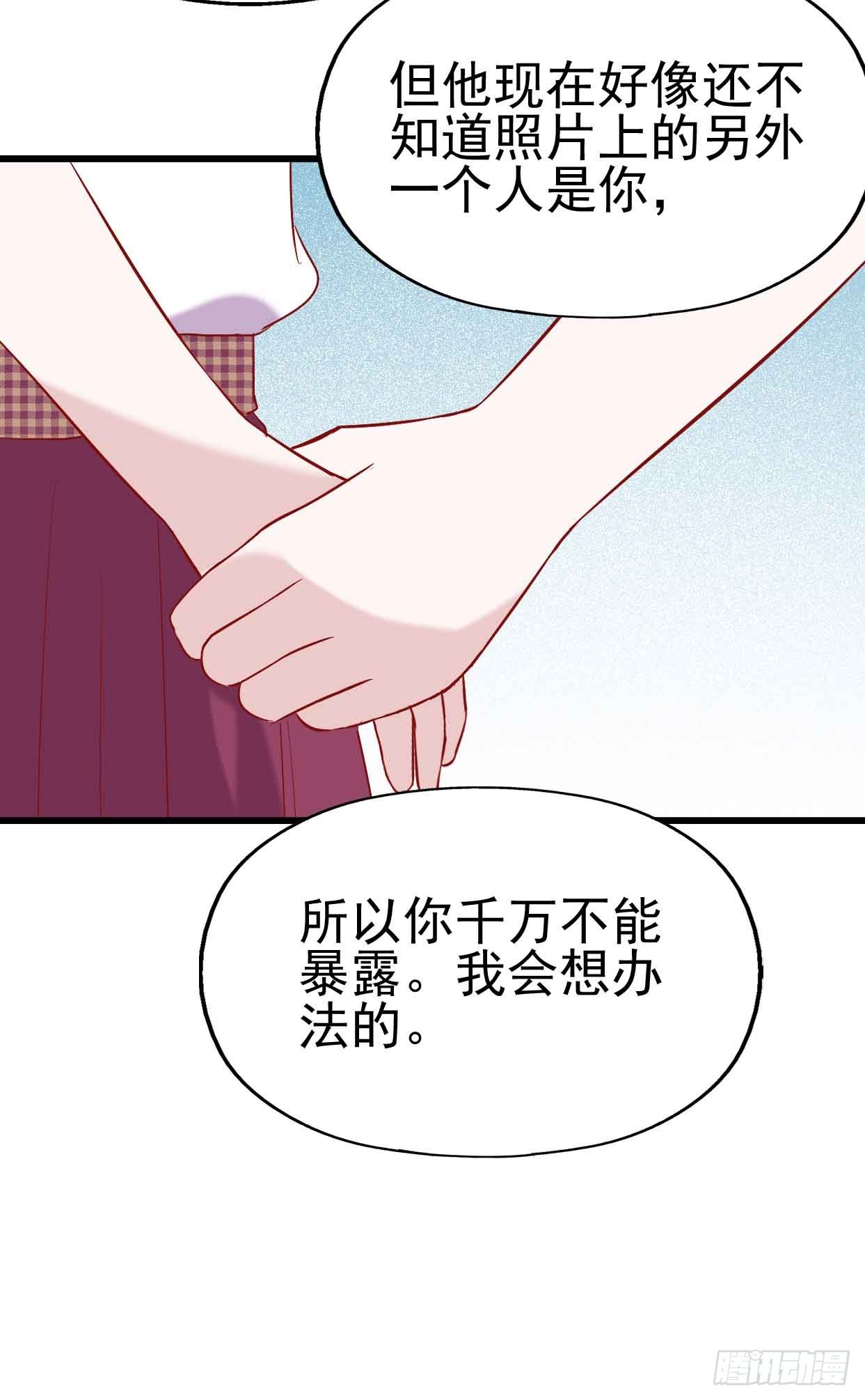 第十六话·曝光时刻 第 24 页