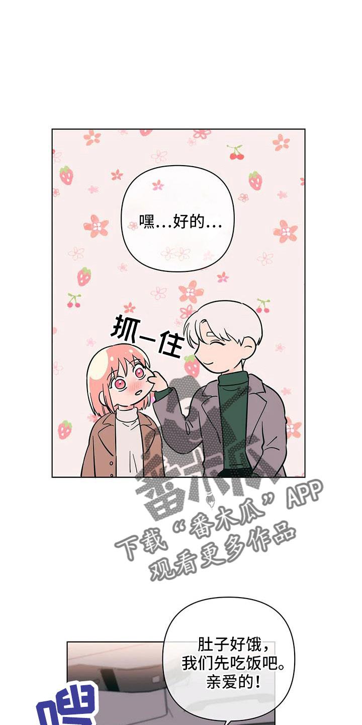 第111话 找上门 第 5 页