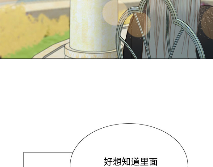 第48话 我的丈夫 第 19 页