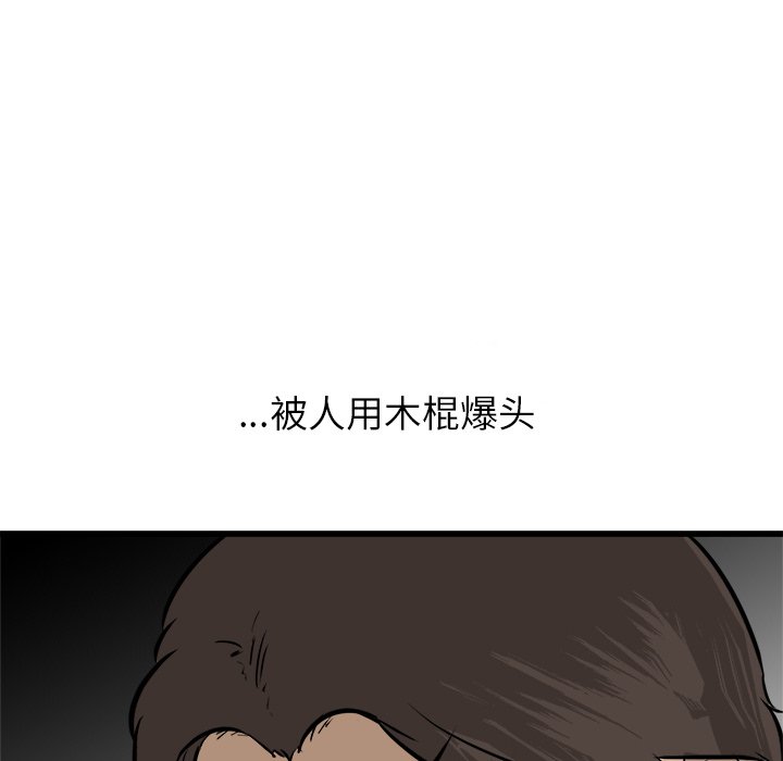 第51话 第 46 页