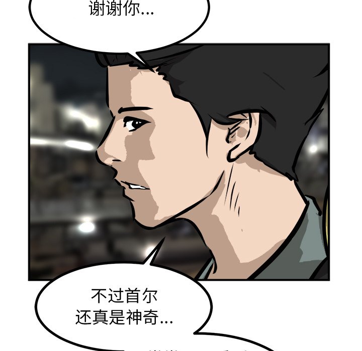 第76话 第 97 页