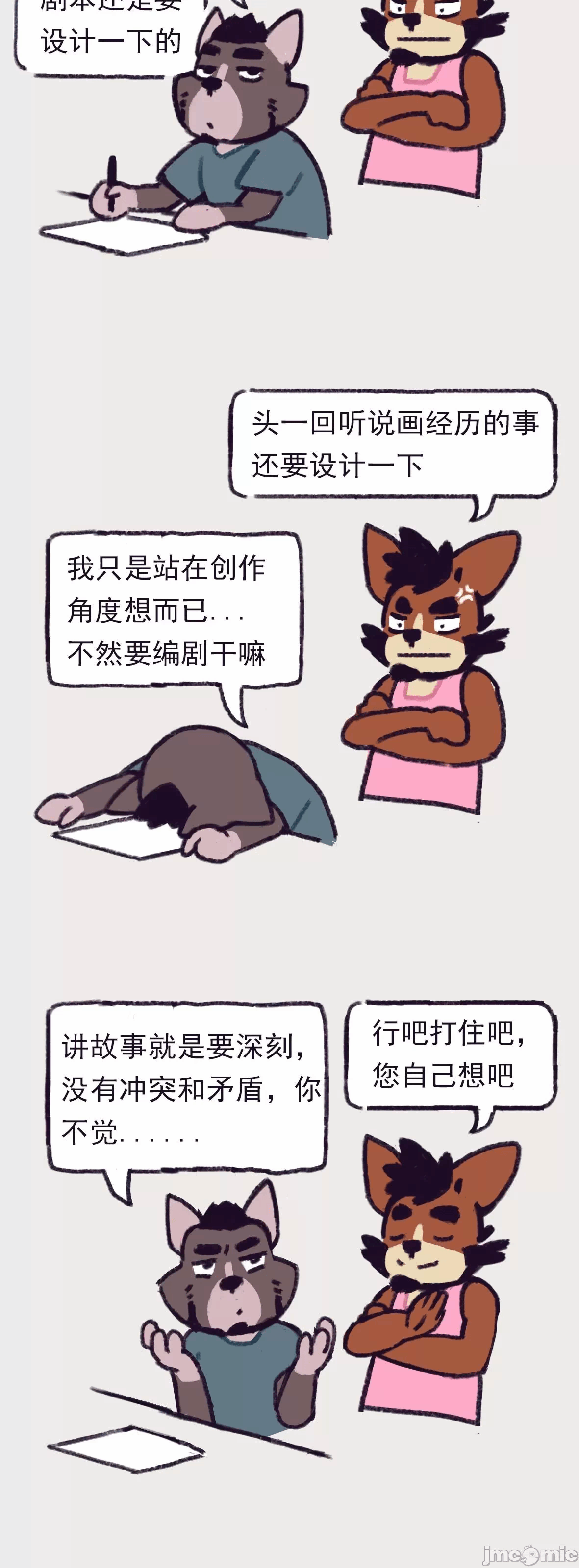 第一话 第 122 页