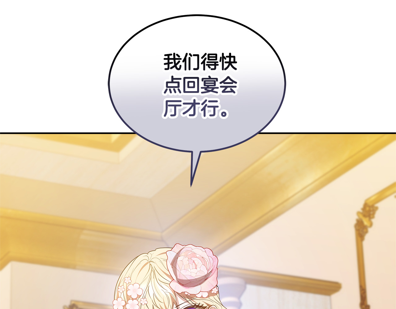 第41话 持枪逼问 第 170 页