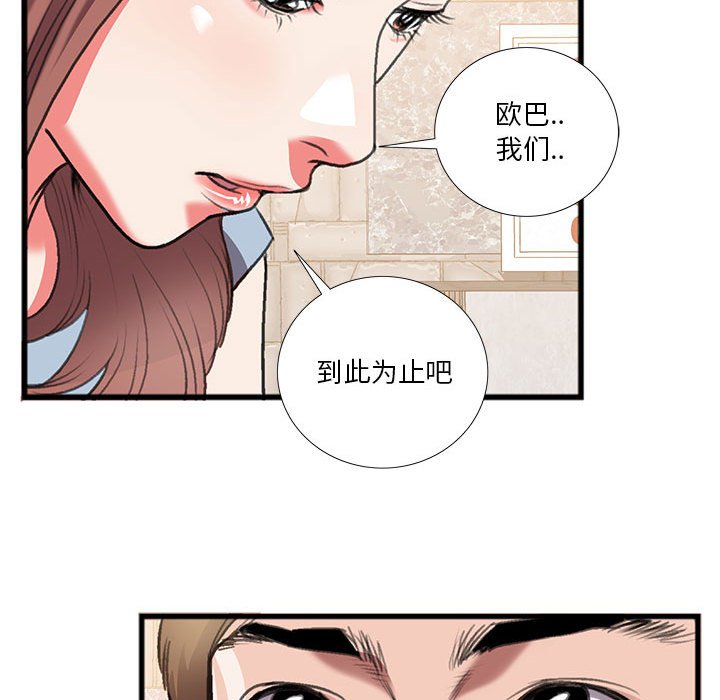 第14话 第 63 页