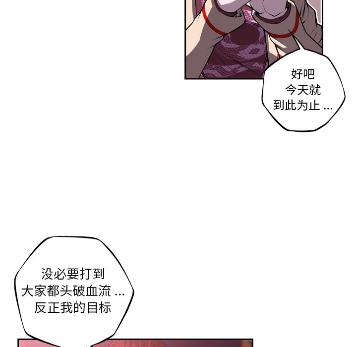 第121话 第 76 页