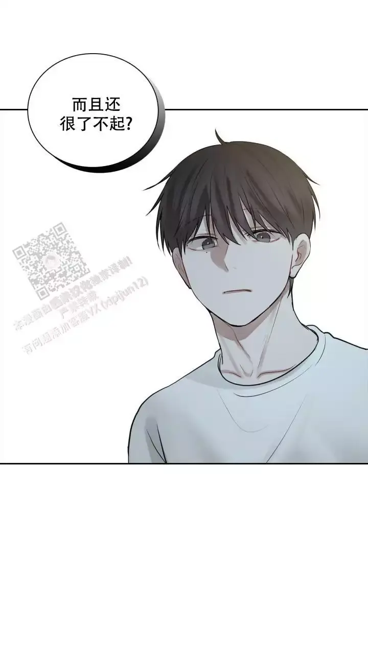 第21话 是我太没出息了 第 21 页