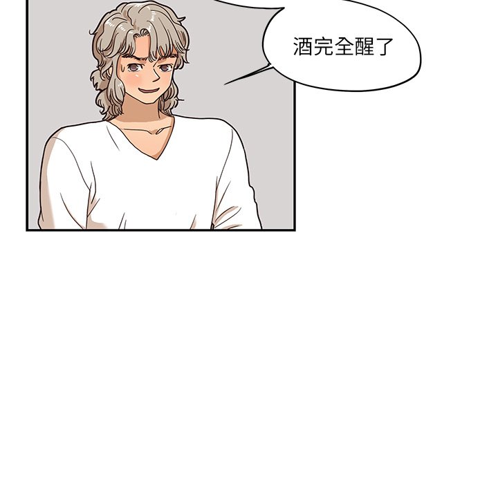第34话 第 47 页