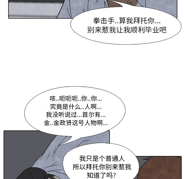 第4话 第 40 页