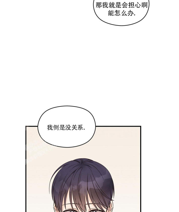 第68话 加入社团 第 39 页