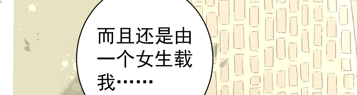 放学后的两人 第 14 页