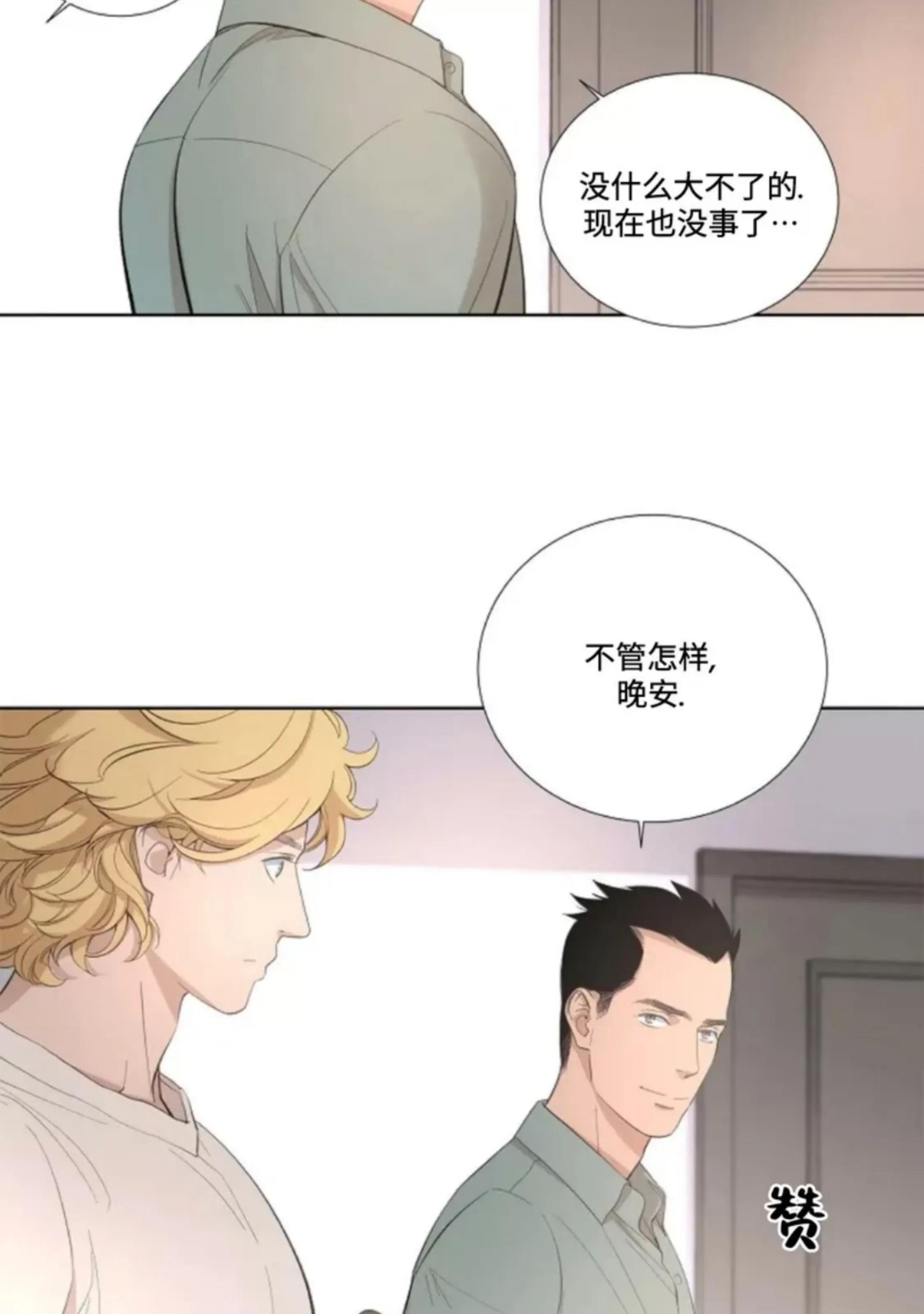 第26话 第 14 页