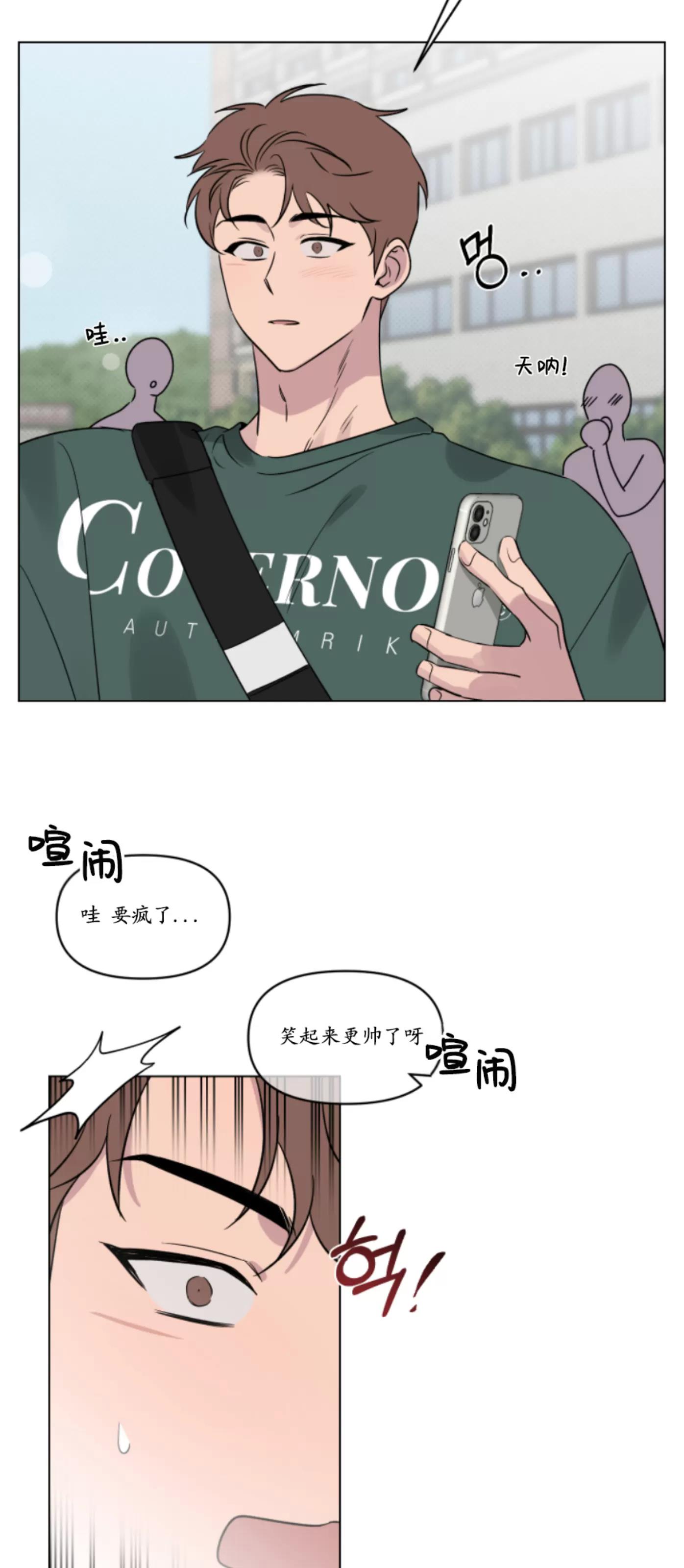 第21话 第 10 页