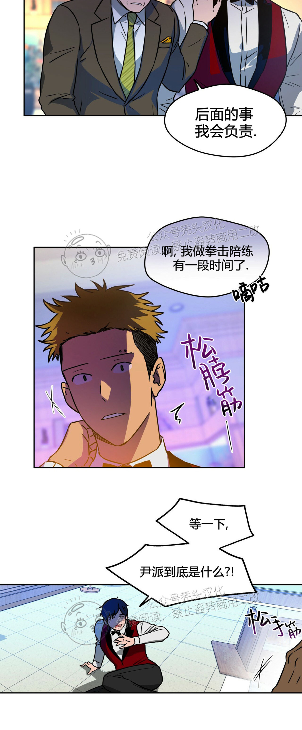 第27话 第 14 页
