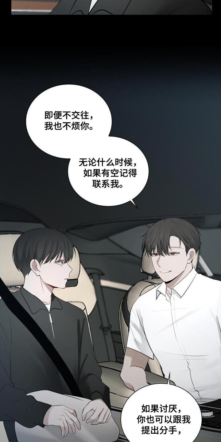 第35话 特别照顾 第 5 页