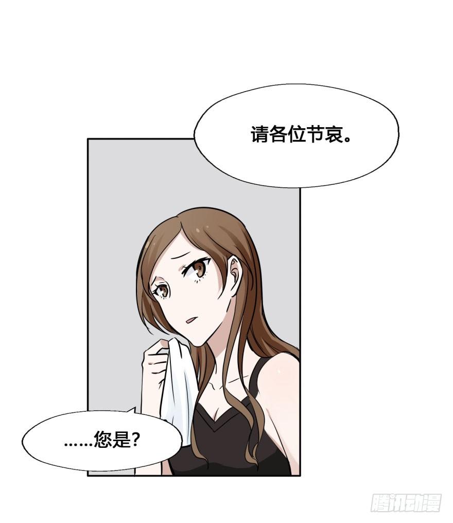 24 任务NO.3普通鬼（一） 第 26 页