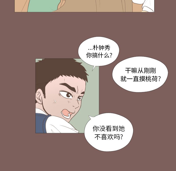 第15话 第 61 页