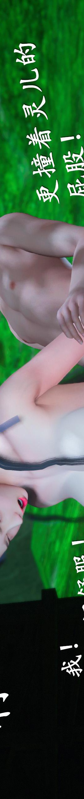 第6章【第11话】 第 78 页