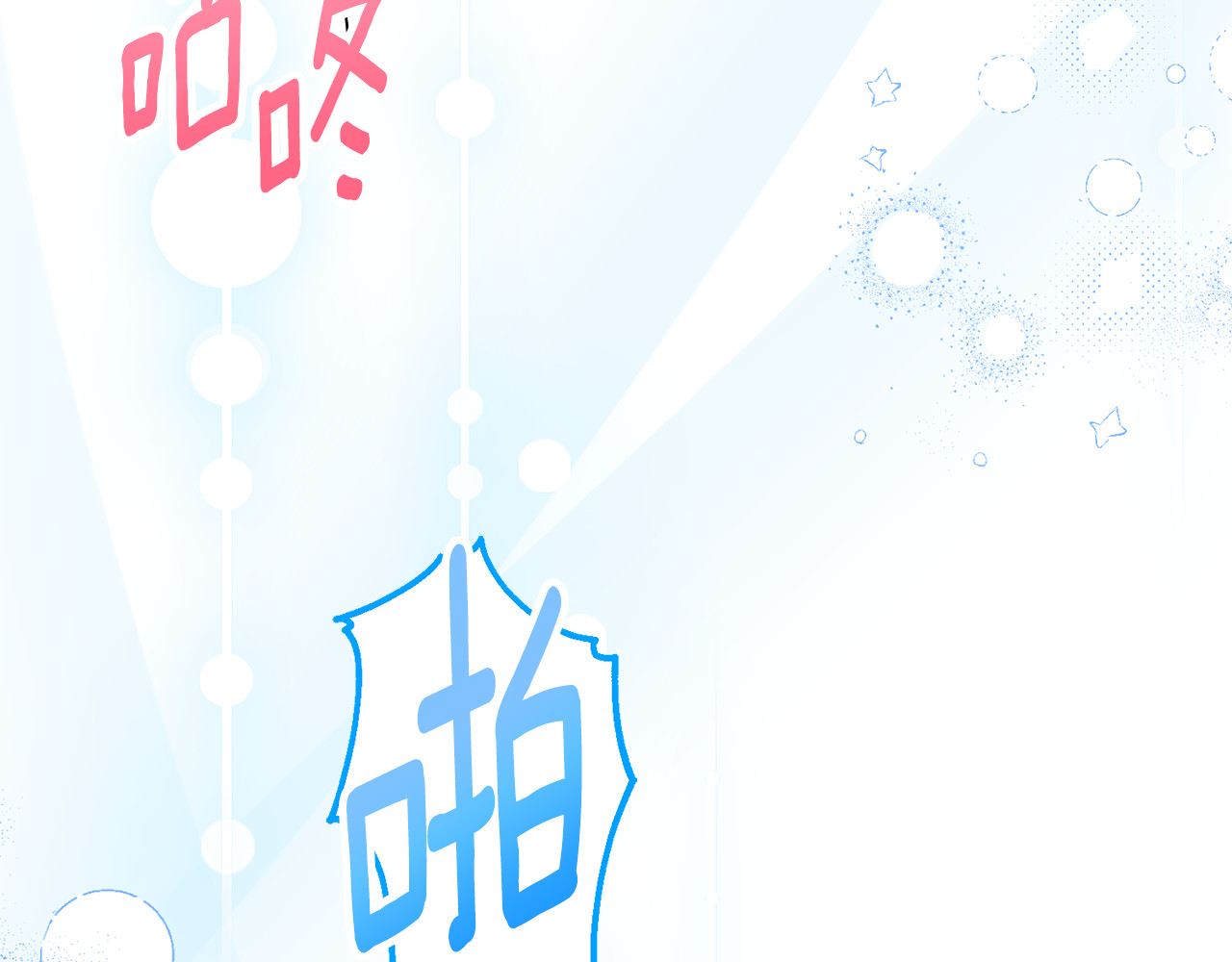 第28话 隐藏心意 第 31 页