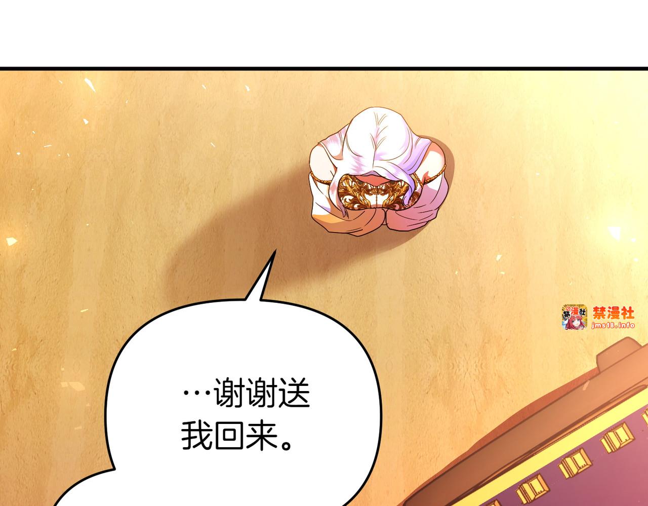 第47话 太贵重了 第 143 页