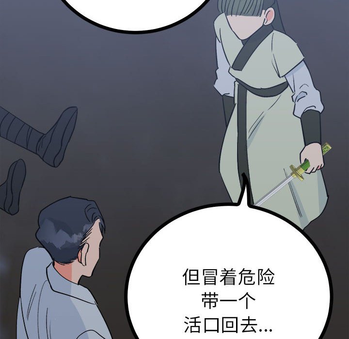 第11话 第 106 页