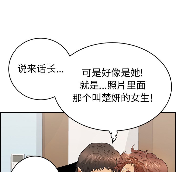 第107话 第 83 页