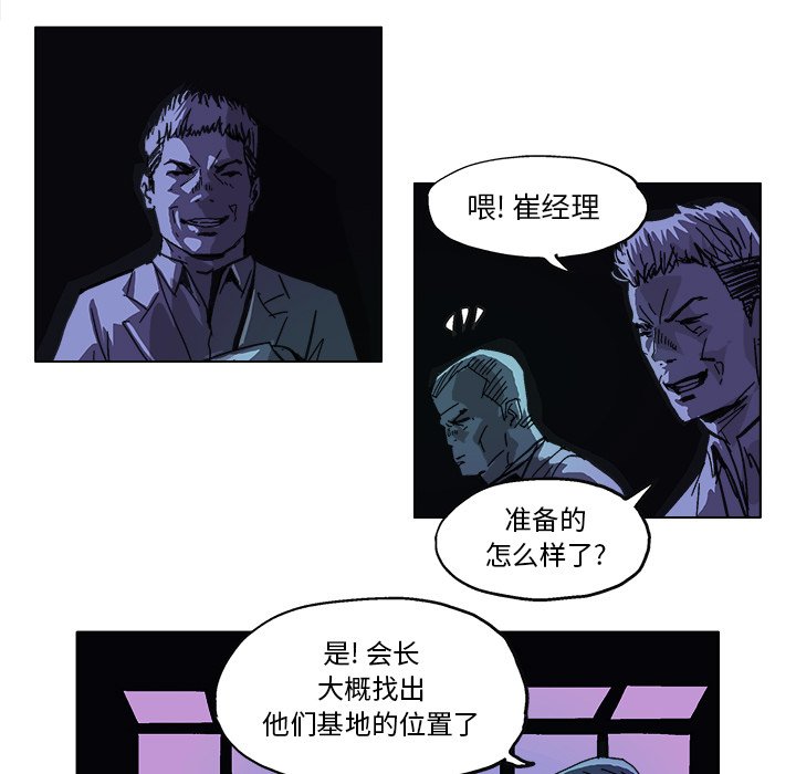 第9话 第 32 页