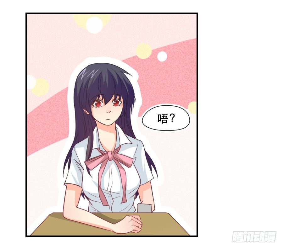 虚荣心 第 28 页
