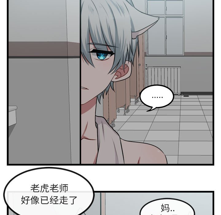 第8话 第 5 页
