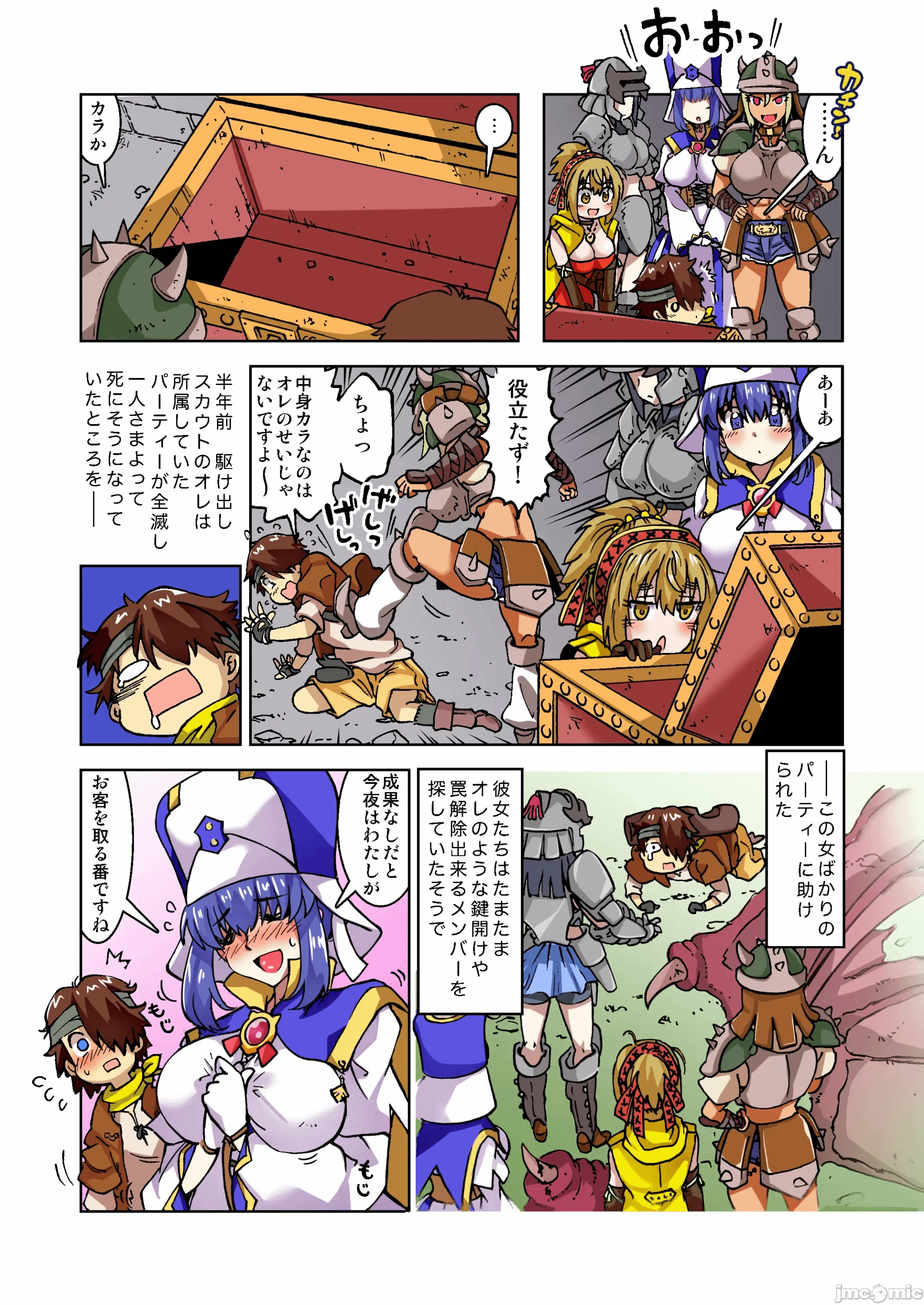 第一话 第 6 页