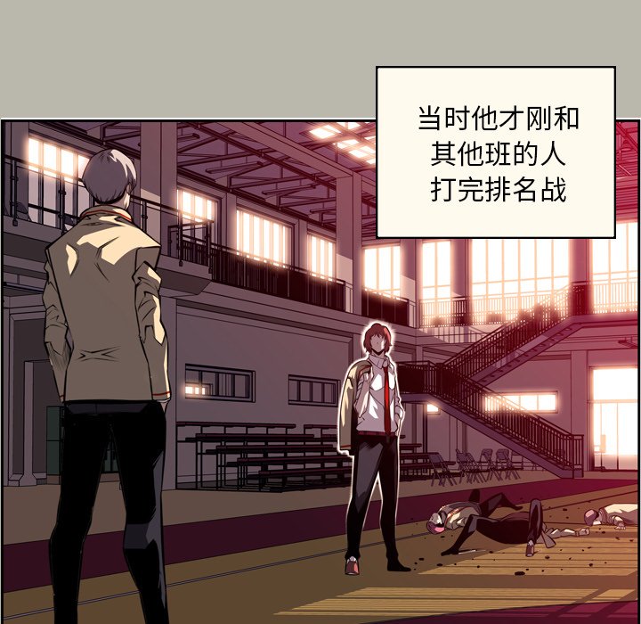 第88话 第 29 页