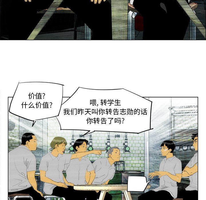 第33话 第 45 页