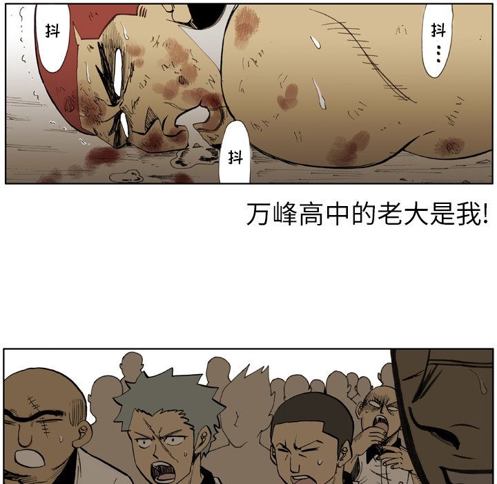 第6话 第 82 页