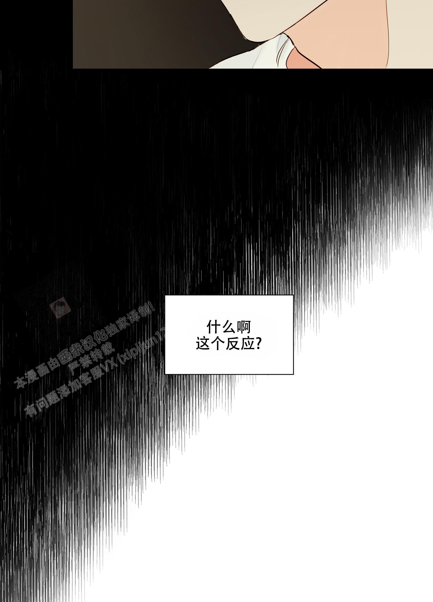 第5话 这算什么大事 第 14 页