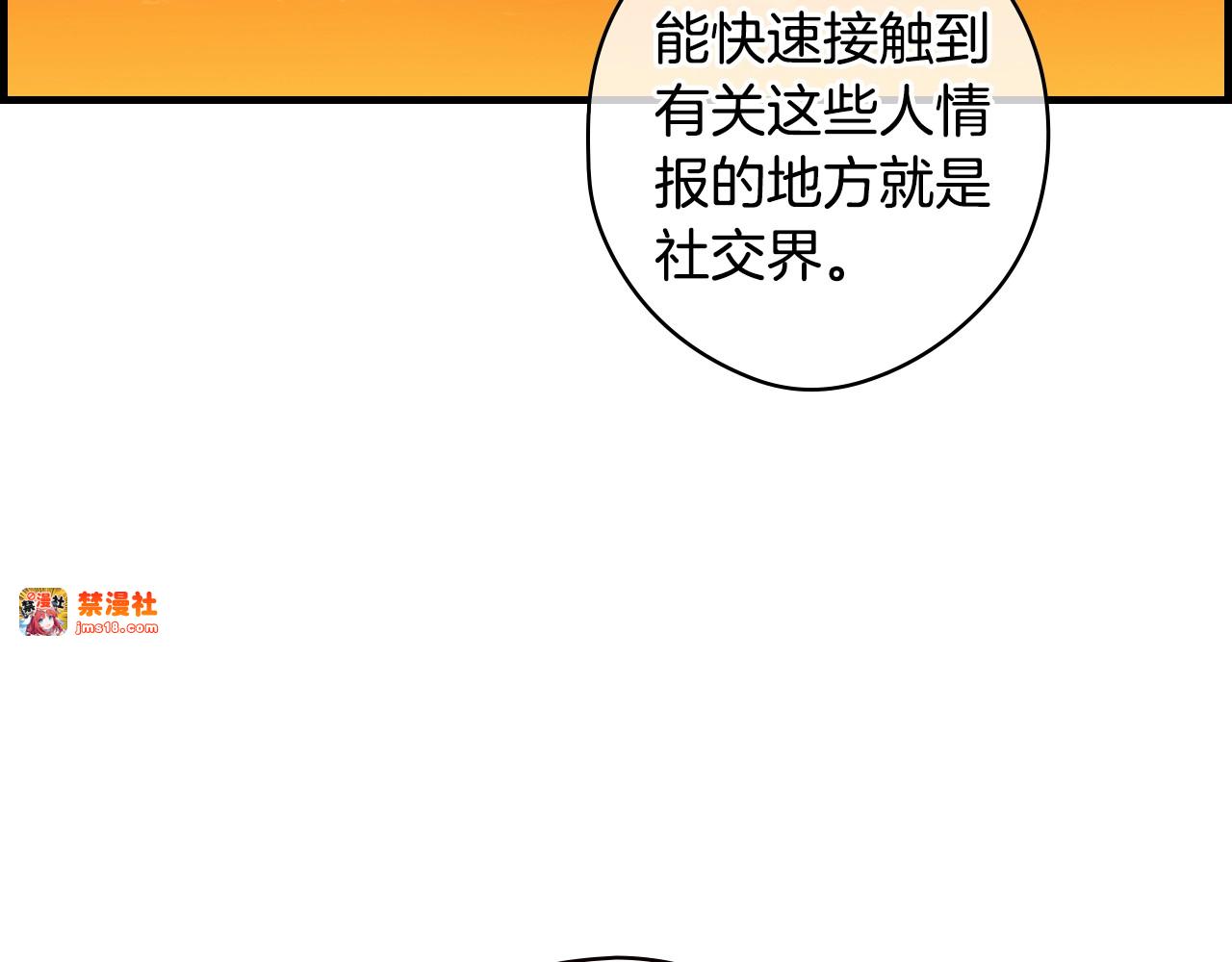 第17话 野心勃勃 第 129 页