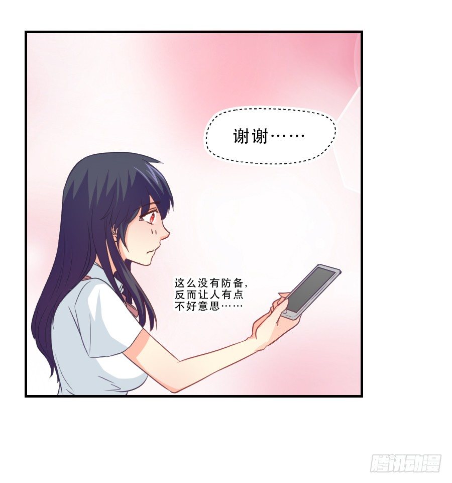 虚荣心 第 26 页