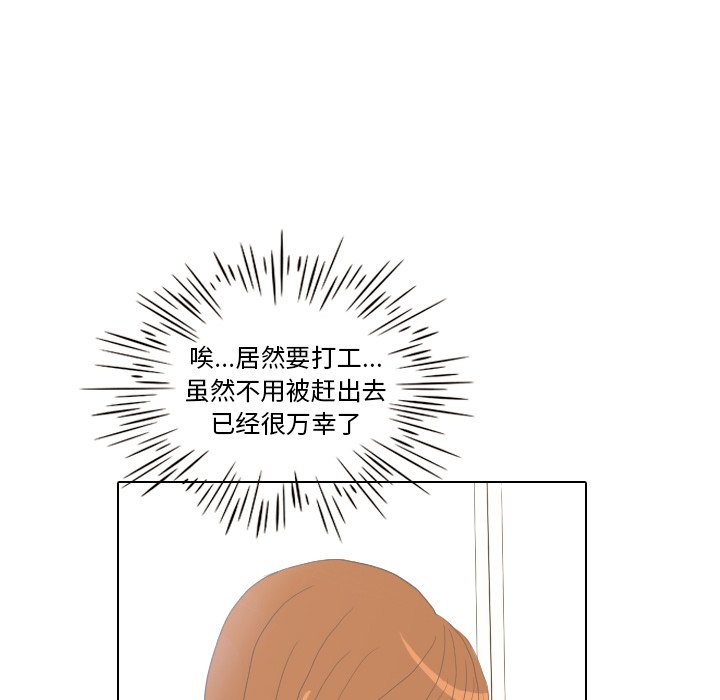 第9话 第 77 页