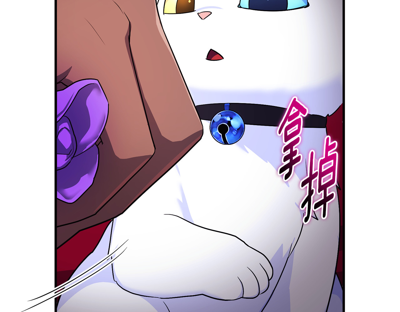第8话 在宫里遇到帅哥 第 172 页