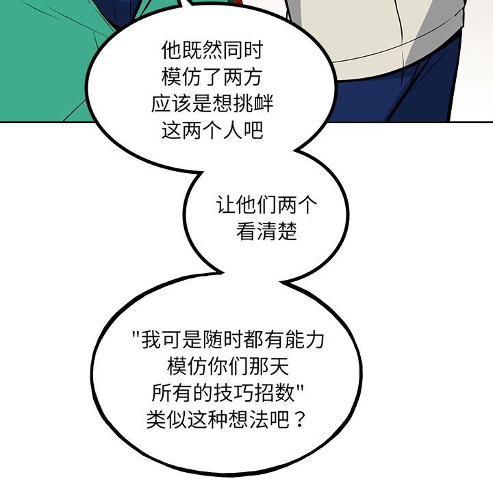第146话 第 33 页