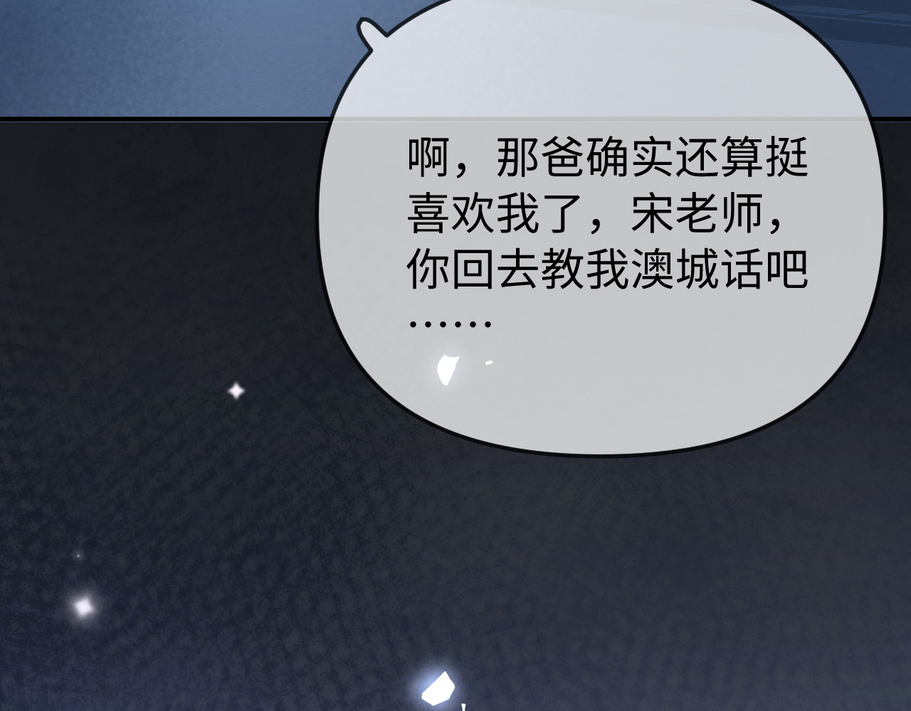第94话 见父母 第 106 页