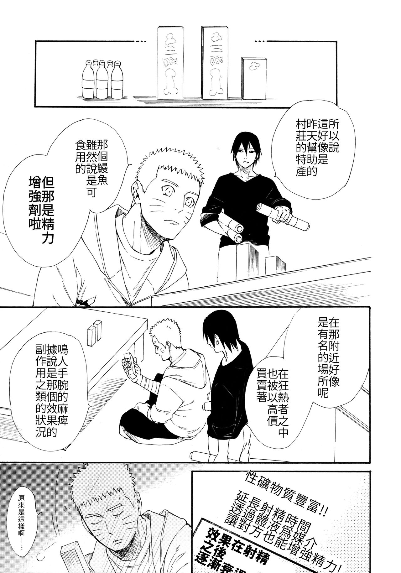 第1话 第 52 页