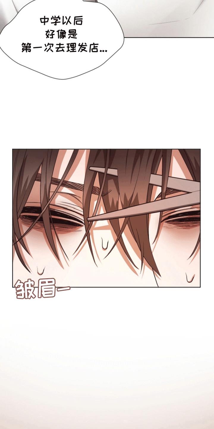 第8话 剪头发 第 15 页