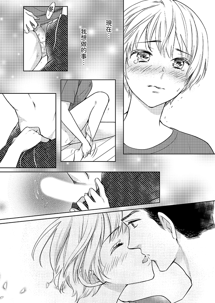第11话 第 10 页