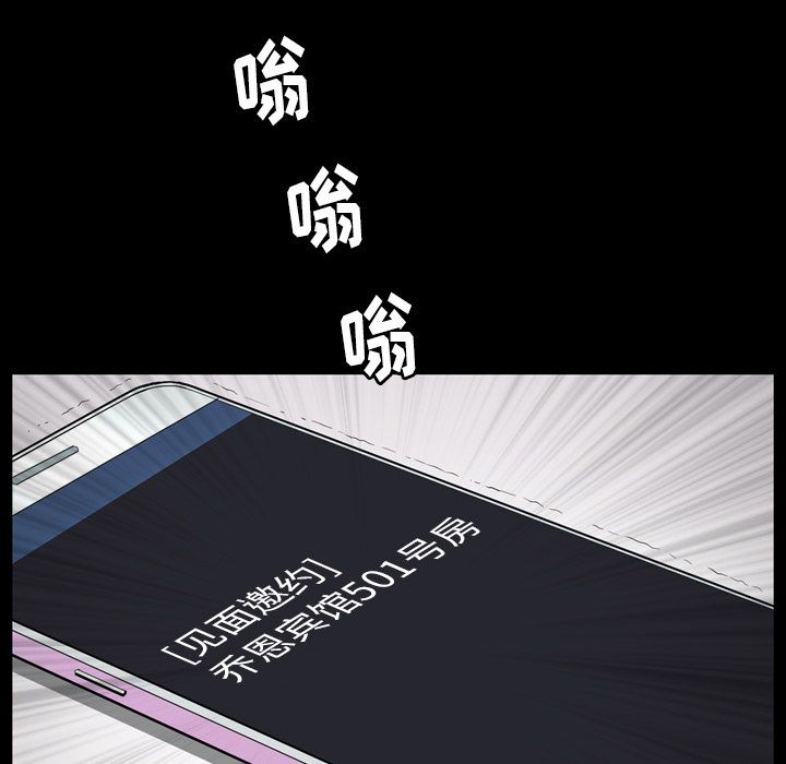 第28话 第 97 页